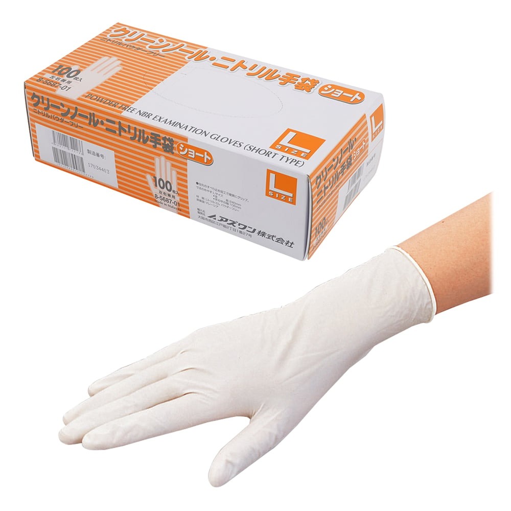 クリーンノール ニトリル手袋 ショート （パウダーフリー） ホワイト L 100枚入