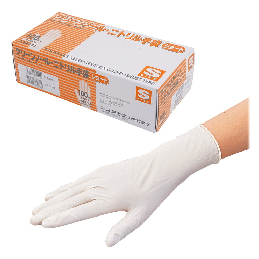 クリーンノール ニトリル手袋 ショート （パウダーフリー） ホワイト S 100枚入