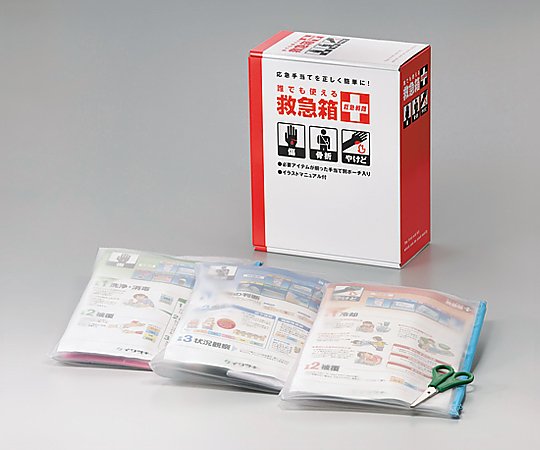救急箱[誰でも使える救急箱] 007-70136