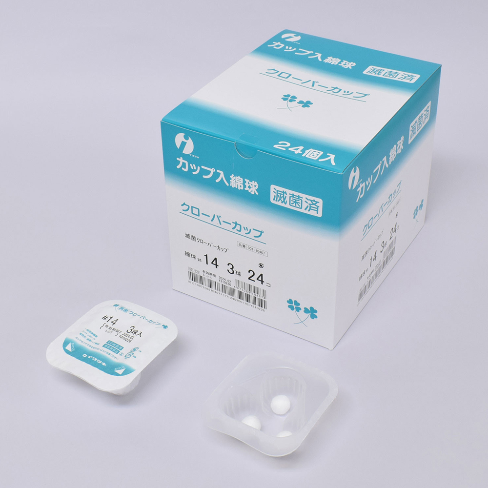 滅菌クローバーカップ綿球 No.14 3球入 001-10467
