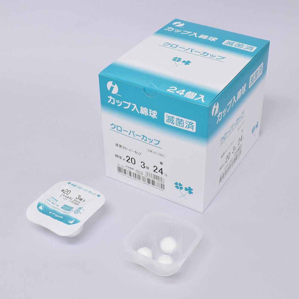 滅菌クローバーカップ綿球 No.20 3球入 001-10469