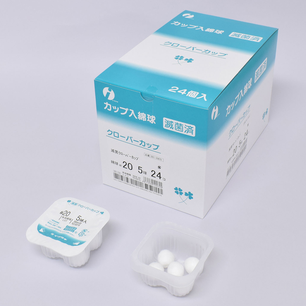 滅菌クローバーカップ綿球 No.20 5球入 001-10470