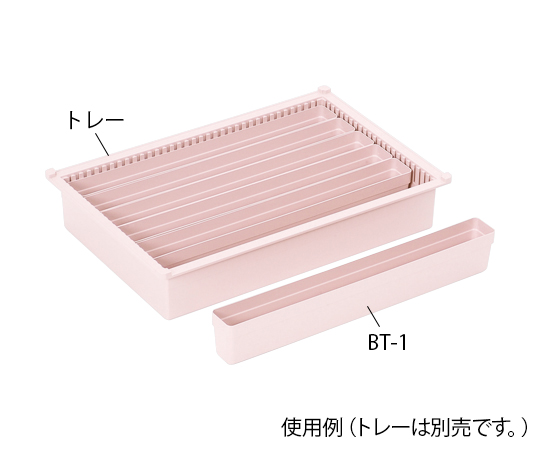 BTトレーモジュールアクセサリー（W534×D44×H83mm）ピーチ BT-1