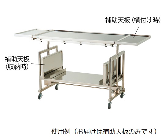 器械展開台 補助天板 600×300mm