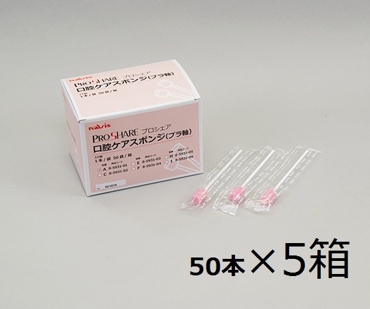 プロシェア口腔ケアスポンジ ケース販売 50本×5 A