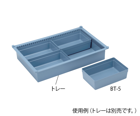 BTトレーモジュールアクセサリー（W258×D158×H83mm）ブルー BT-5