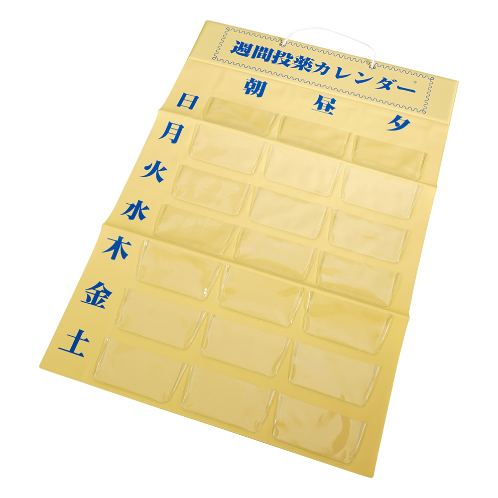 週間投薬カレンダー 1日3回用