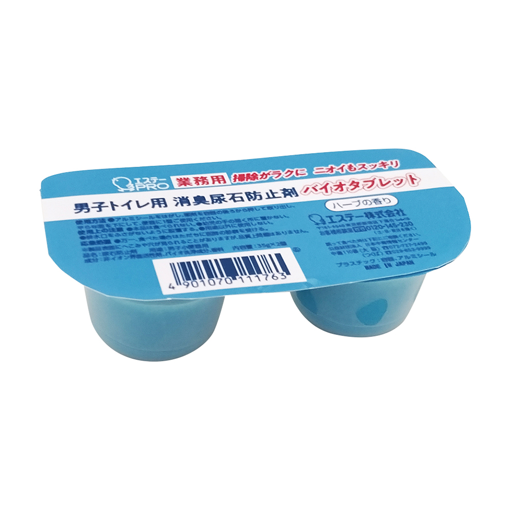 バイオタブレット（男子トイレ用消臭尿石防止剤） ハーブの香り 1袋（2個入） 111763