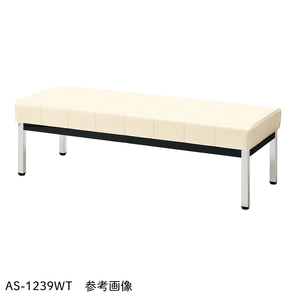 ユニバーサルロビーベンチ（背無し） ミルク AS-1839WT