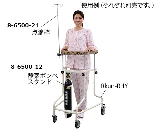 らくらくあるくん（R）（ネスティング歩行器）専用点滴棒 Rkun-IV