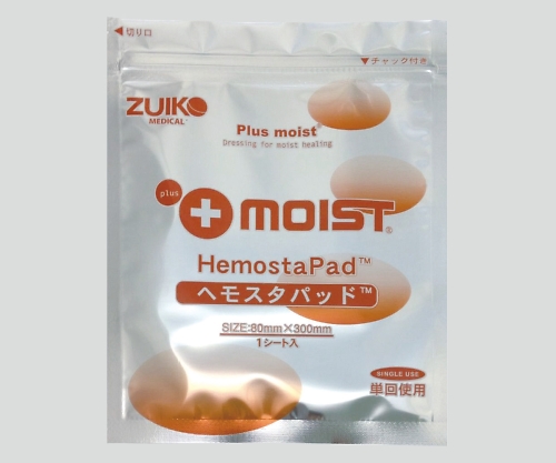 プラスモイストHSP ヘモスタパッド（出血創用タイプ） HSA7I