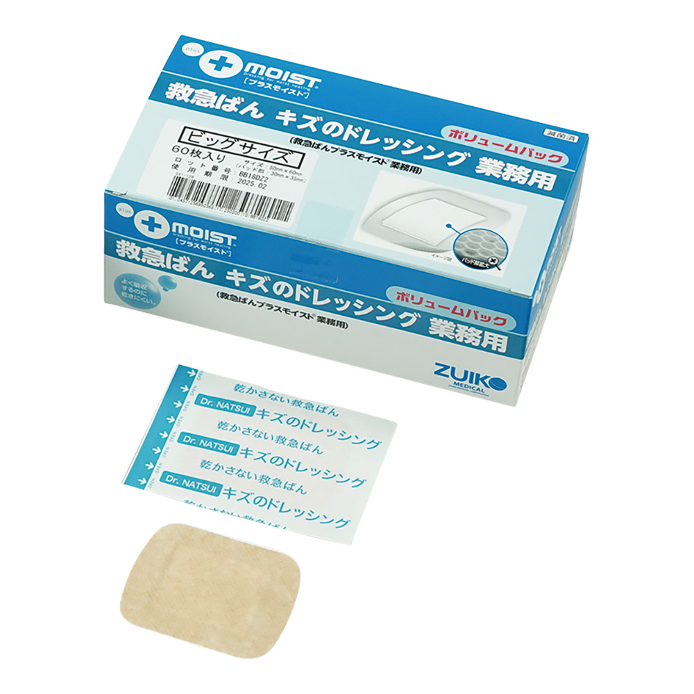 救急ばん キズのドレッシング（R）業務用 50×60 1箱（60枚入） KALK