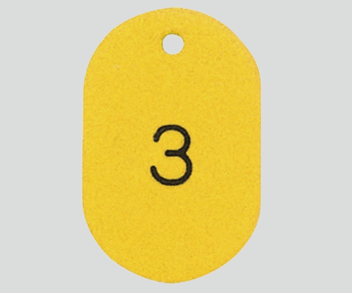 番号札 小（31×45mm） 番号入り イエロー