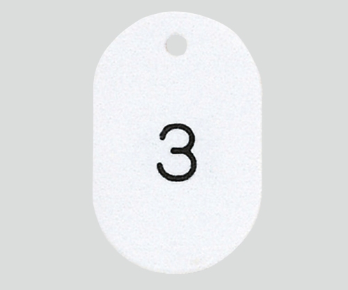 番号札 大（41×60mm） 番号入り ホワイト