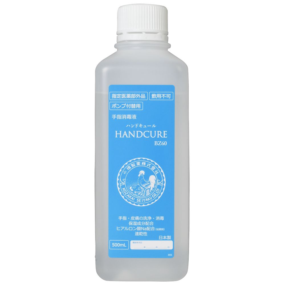 ハンドキュールBZ60 500mL（ポンプ無し） ﾊﾝﾄﾞｷｭｰﾙBZ60 500mL（ﾎﾟﾝﾌﾟﾅｼ）