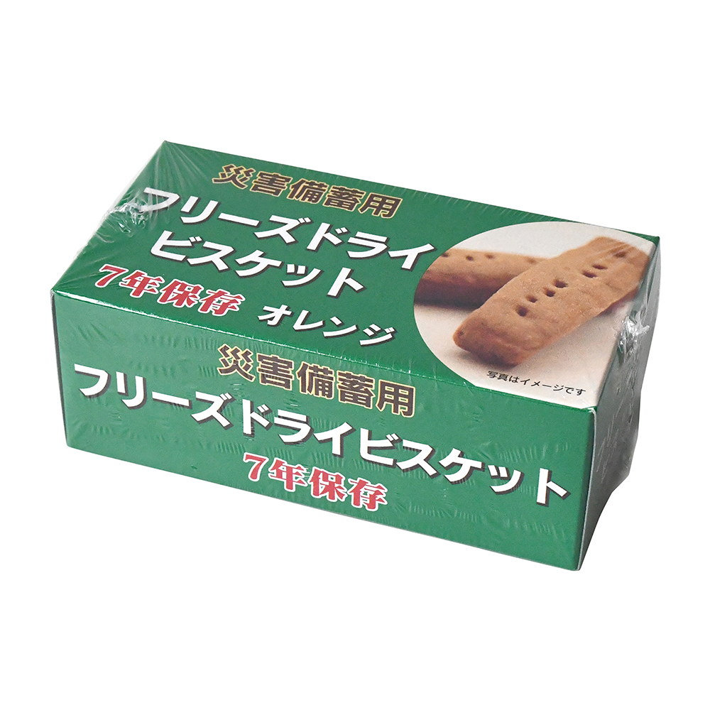 災害備蓄用フリーズドライビスケット オレンジ 1ケース（50g/箱×96箱入）