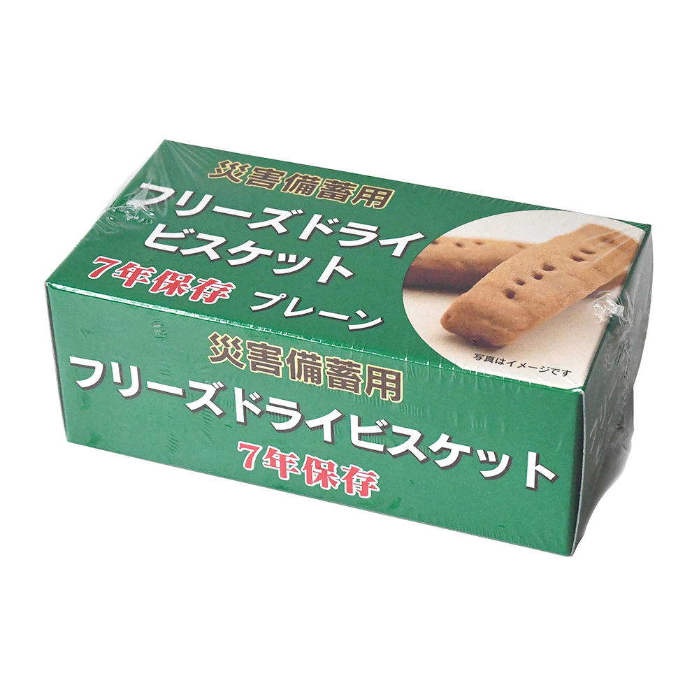 災害備蓄用フリーズドライビスケット プレーン 1ケース（50g/箱×96箱入）