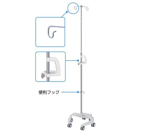 点滴スタンド（便利フック付き） ホワイト RTS-U302 W