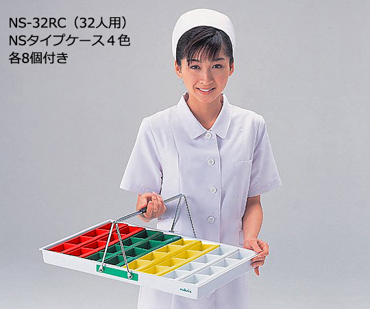 散薬用トレー 32人用 緑・白・赤・黄 （NSケースタイプ） NS-32RC（32人用）