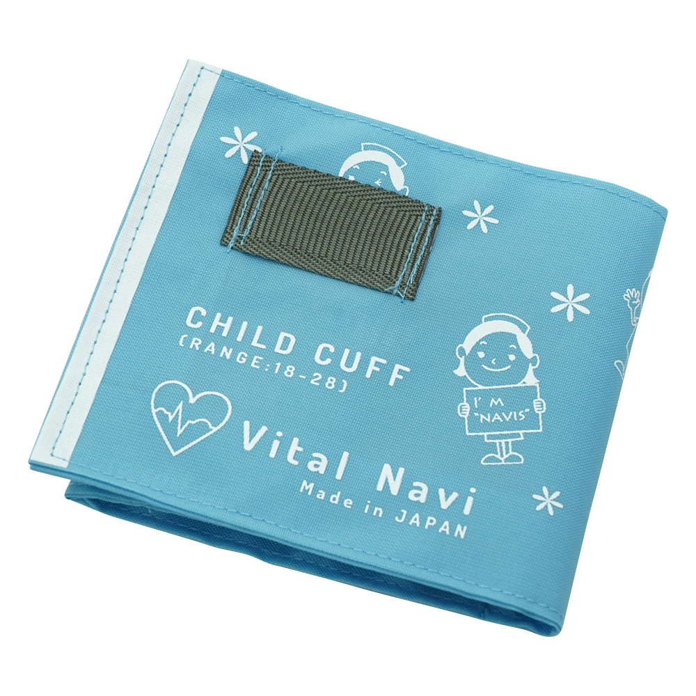 バイタルナビ 血圧計用カフ 小児用 スカイブルー