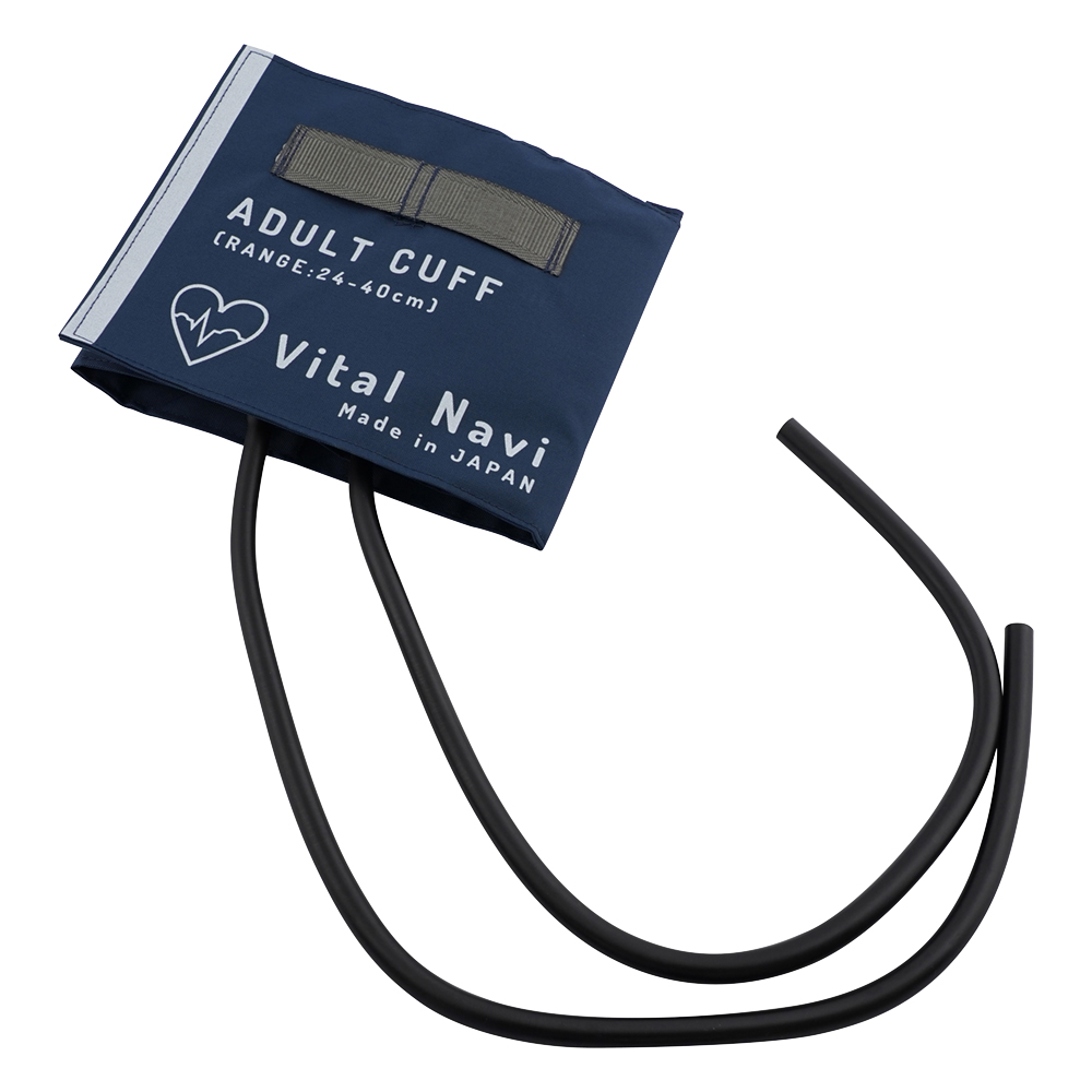 バイタルナビ 血圧計用カフセット（ラテックス）LB成人用 ネイビーブルー
