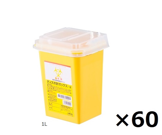 ディスポ針ボックス 黄色1L ケース販売（60個）