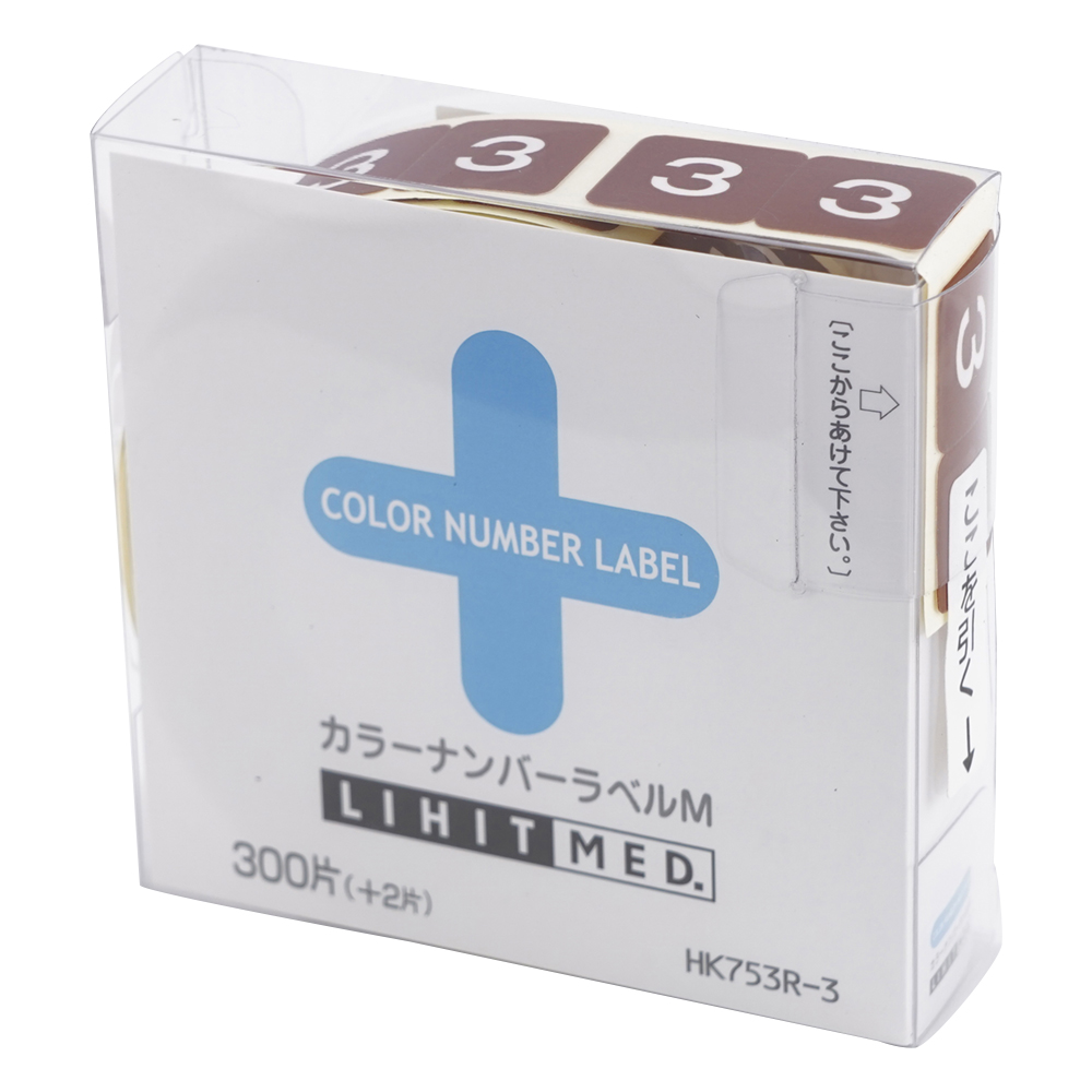 カラーナンバーラベルM 3／茶 1箱（300片入） HK753R-3