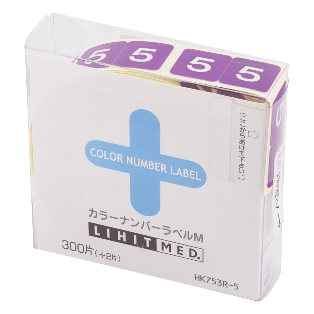 カラーナンバーラベルM 5／紫 1箱（300片入） HK753R-5