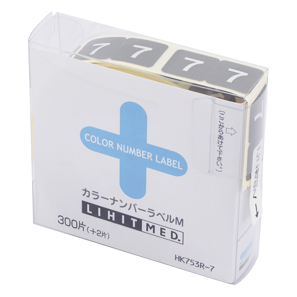 カラーナンバーラベルM 7／灰色 1箱（300片入） HK753R-7