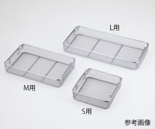 ワイヤーバスケット L用 540×255×100mm F191-10