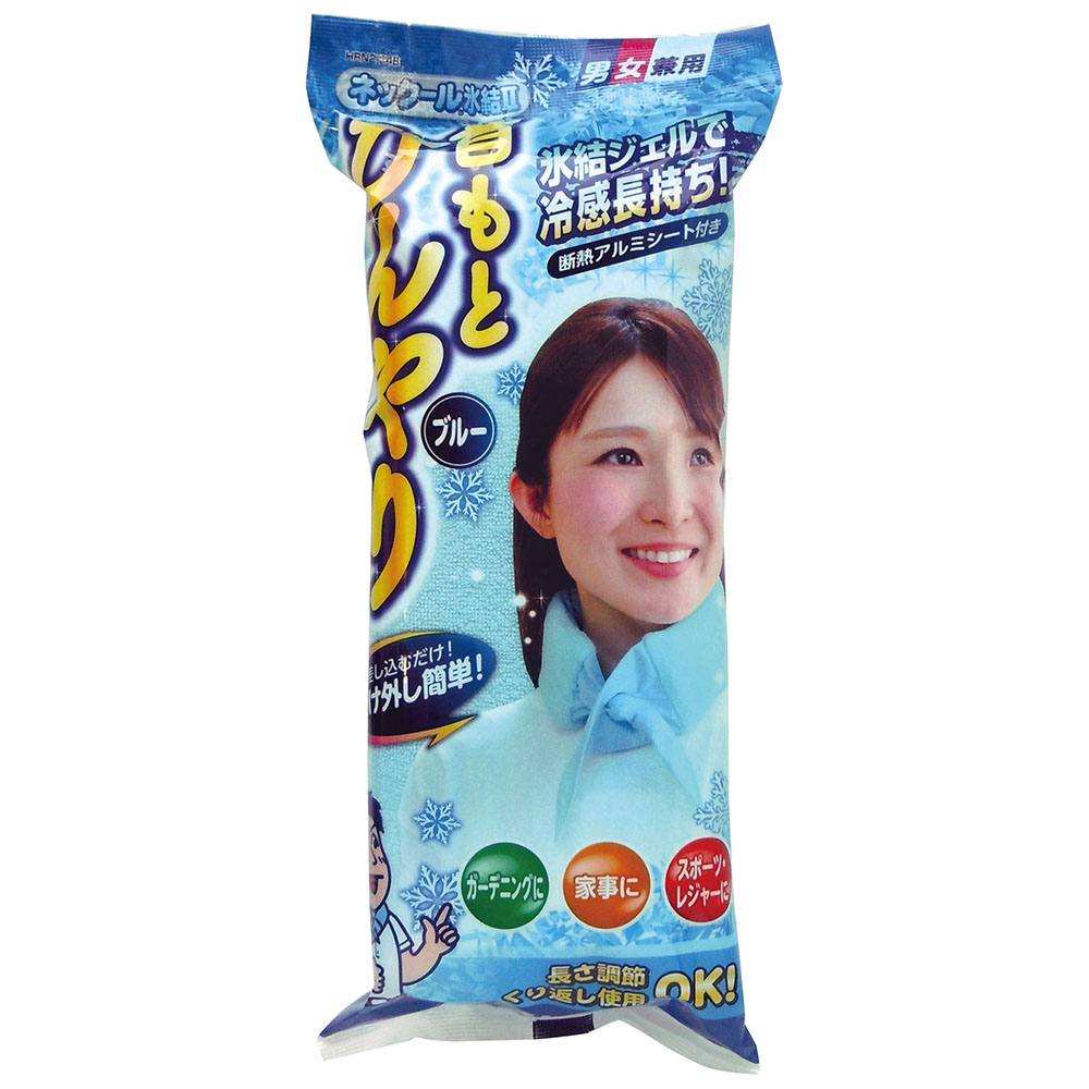 ネックール氷結Ⅱ ブルー HRN2-64B