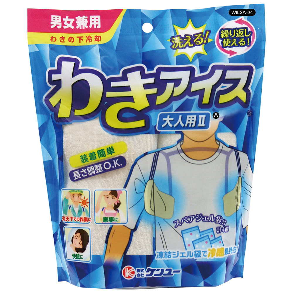 わきアイス大人用ⅡA WIL2A-24