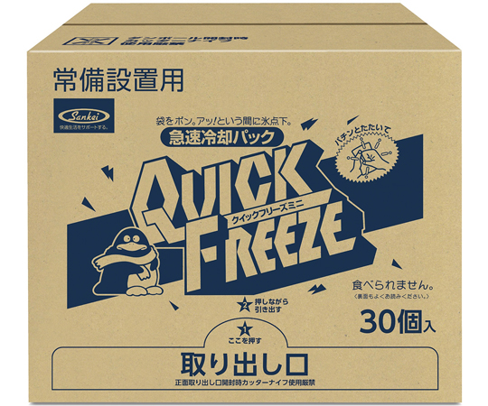 常時設置用 クイックフリーズ ミニ（HE）1箱（30個入） S3877-21