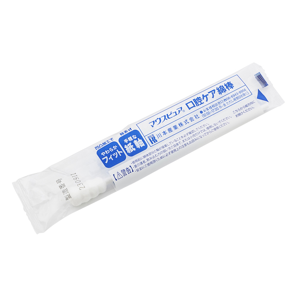 口腔ケア綿棒 50本入 039-102120-00