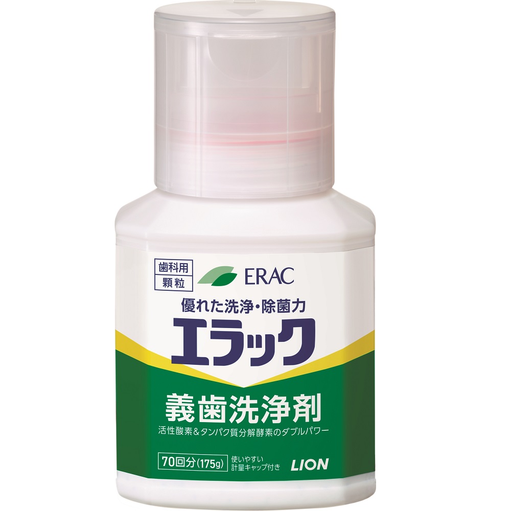 エラック義歯洗浄剤 顆粒タイプ