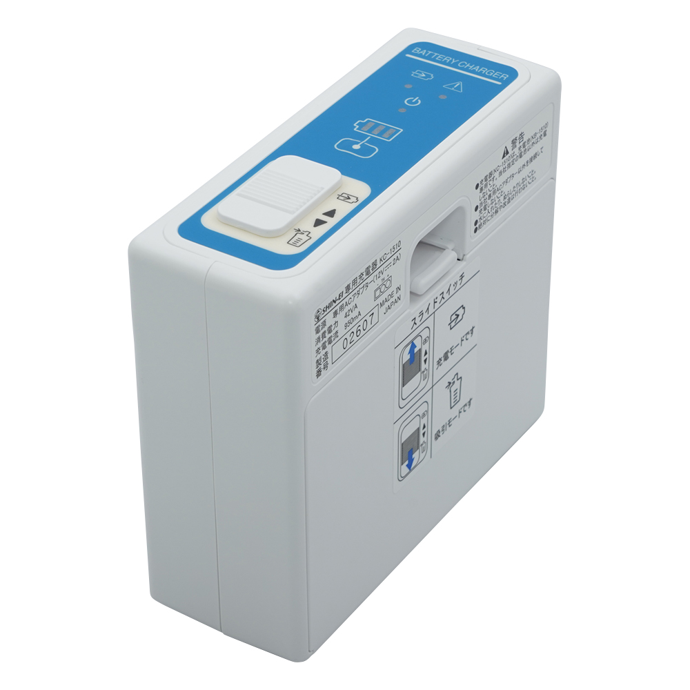 吸引器パワースマイルS用 専用充電器 KC-1510