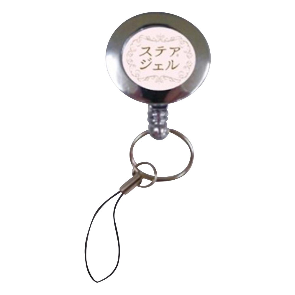 手指消毒剤（ステア（R）ジェル）用 60mL用ストラップ（伸縮式） 023-409720-00