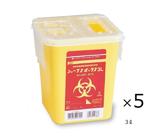 注射針回収容器（シャープスボックス） 5個 3L