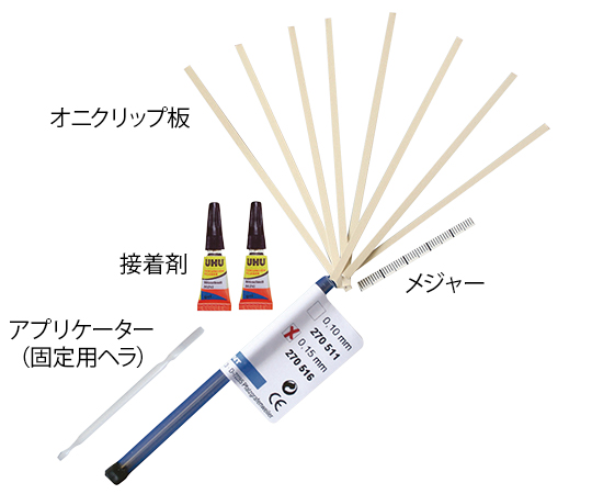 オニクリップ巻き爪ケア スターターセット