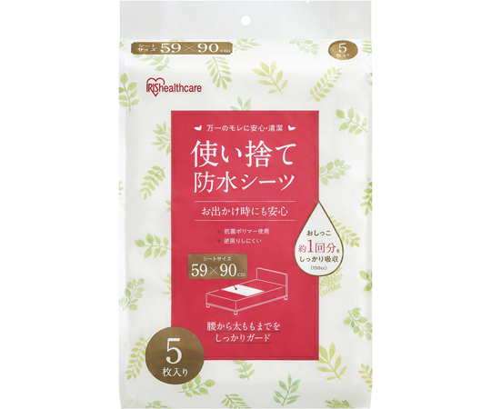 使い捨て防水シーツ 5枚入 FYL-5