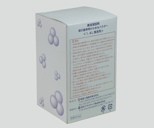 廃液吸引バック（ケアフリーバック）用 廃液凝固剤（約30回分）