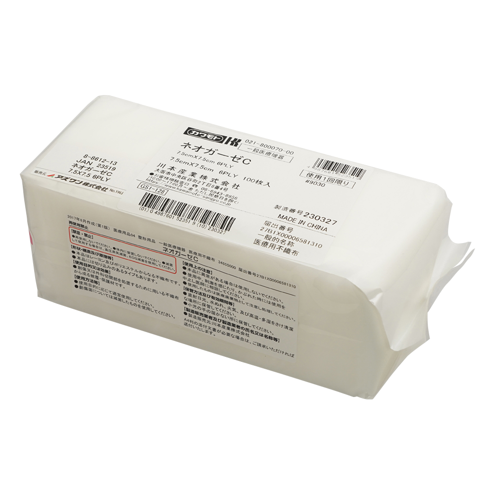 ネオガーゼC 75×75mm 6ply 100枚入 021-800070-00
