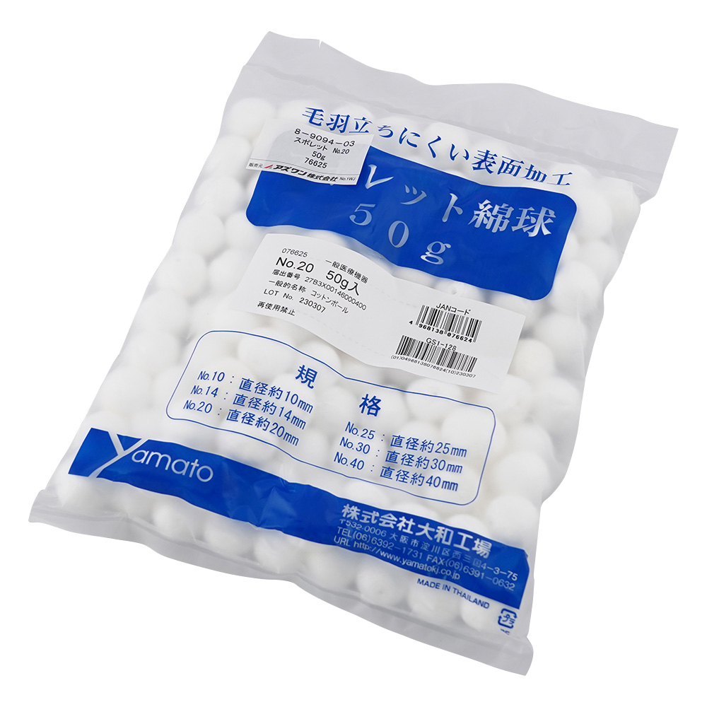 綿球 NO.20 50グラム 076625