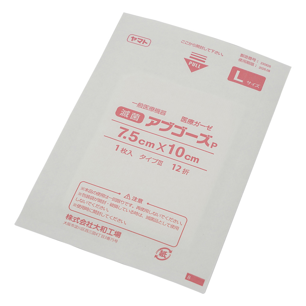 ガーゼ（滅菌アブゴーズP） 7510 75×100mm 1箱（1枚×100袋入） 295026