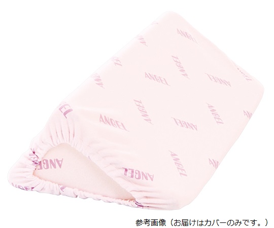 体位固定ｸｯｼｮﾝ(洗えるﾌｨｯﾄ三角柱ｸｯｼｮﾝII) (幅500mm/ﾊﾟｰﾌﾟﾙ)用 洗い替え用ｶﾊﾞｰ 1312-5C