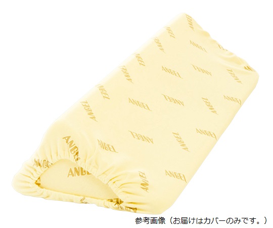 体位固定ｸｯｼｮﾝ(洗えるﾌｨｯﾄ三角柱ｸｯｼｮﾝII) (幅700mm/ﾍﾞｰｼﾞｭ)用 洗い替え用ｶﾊﾞｰ 1312-7C