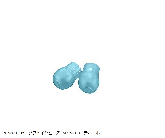 ソフトイヤピース[ナーシングスコープ用] 1組（2個入） SP-601TL