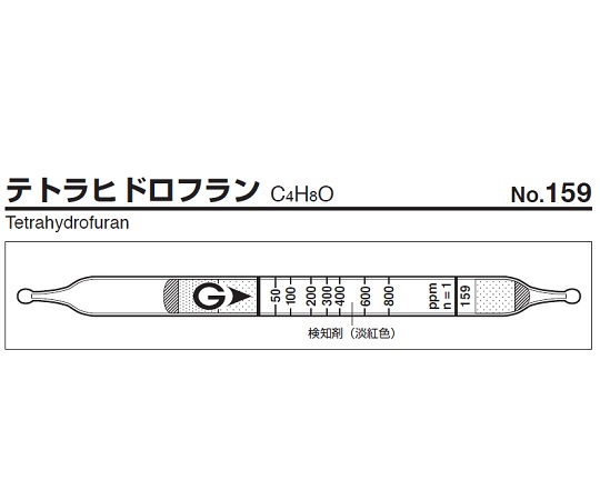 ガス検知管 1,1,1-トリクロロエタン 135