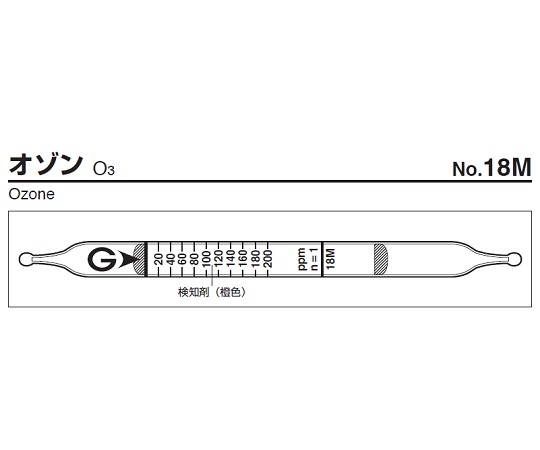 ガス検知管 オゾン 18M