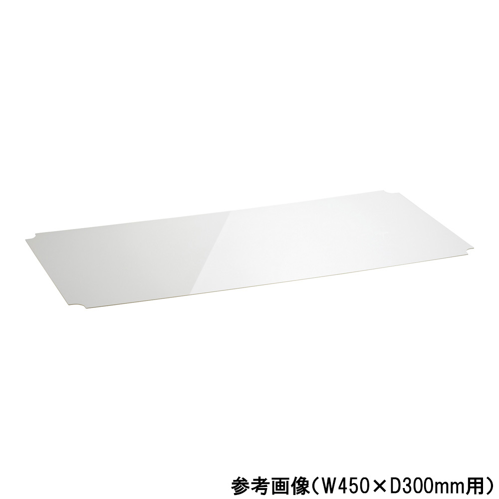 ワイヤーシェルフ用アクリル板（ベーシックシリーズ）クリア W1200×D300mm用　B1248AB1
